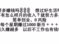 想放工後增加收入嗎? 一單600+新幣 ，兩單1200+新幣