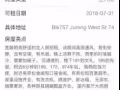 文礼附近主人房出租
