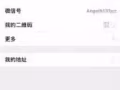 Angel 美甲～美睫～半永久