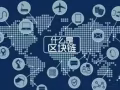 加密资产交易系统开发|区块链加密数字资产理财系统开发