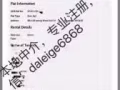 【【【全島註冊地址】】】