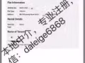 【【【全島註冊地址】】】