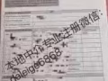 【【【專業註冊地址，各種行業，先註冊後付款】】】