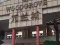 3. WOODGROVE 整套转租 租金1900