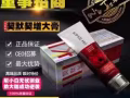 契默契增大膏强力功效通常一周期 可增长2-3CM微信：DXG7826