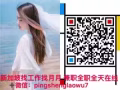 新加坡好工作包吃住 加我微信pingshenglaowu7