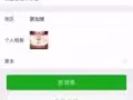 尋找連雲港李全龍