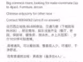 主人男搭房