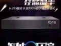監控安裝調試與維護 CCTV上門安裝