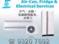 家电维修中心,空调冷气, 冰箱, 洗衣机, 通下水管,热水器,马桶, 洗手盆等等