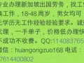 大量好單！時時更新！沒有學歷也可以申請！正規公司%加Q1140837651