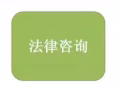新加坡律师事务所 电话李秘书97976138