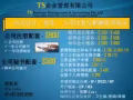 一站式会计，税务，公司注册及薪酬管理服务