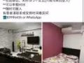 兀蘭577 普通房出租