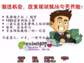高薪兼職 - 新加坡/馬來西亞