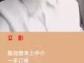 新加坡一手订单 选人快 下签快   微信 006582611936