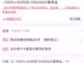 联想YOGA719-14IKB（9.9成新）