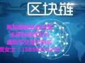 做区块链注册新加坡基金会后还需要做法律意见书吗