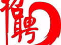 高薪誠聘廚師