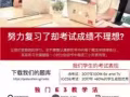 新加坡IB补习中心