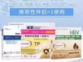 低价转让性病试纸