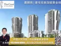 【The Crest 嘉御苑】東陵區 （第3郵區）