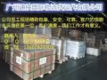 .广州海运新加坡价格 服装海运新加坡 家具海运新加坡价格