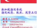 家具国际海运 家具散货运至新加坡价格