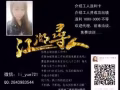 家私廠細木工  綜合2500以   微信18004350039