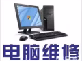 全岛免费上门安装【中文/英文】Apple系统/xp/win7/win10系统