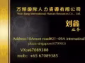 司機 諮詢微信：a67089388