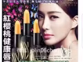 LEGEND AGE傳奇今生紅櫻桃?膏正品