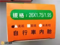 低價出售自行車剎車皮，自行車剎車皮/微剎閘皮2塊一對 ，買兩對3塊！