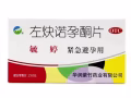 毓婷72小時緊急避孕藥和安全套等，電話98940943，微信1149167631