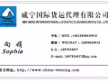 新加坡专线海运