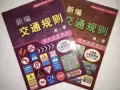 没有中国驾照的在新老乡