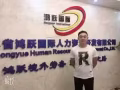 新加坡工作  微信：38619228