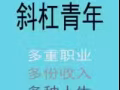 有价值的行业，有人帮，有人教