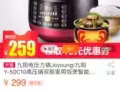 九陽電壓力鍋Joyoung/九陽 Y-50C10高壓鍋雙膽家用飯煲智能正品5L