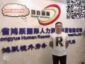 2018.12.1专业办理新加坡找工作 换工作  微信 38619228