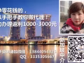 覆盖全岛，工种齐全，地点，薪资，更多订单请加微信：13844054326