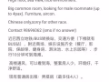 男搭房出租