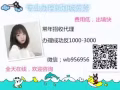 急招  司機 保潔  餐飲   普工 技工  美容 美體 按摩師