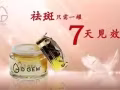 D'Gem医学祛斑膏