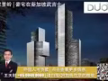 【DUO Residences 双景岭】Bugis公寓 发展商给予F1限时折扣！