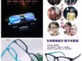 手机眼镜