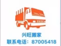 愛新冷氣&搬家公司  維修 安裝   清洗  處理漏水 開正規發票
