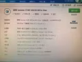 联想一体机 C540