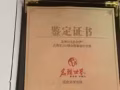 珍藏版 十二生肖