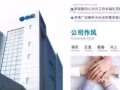 SMC 招聘操作工 凈收入1500+新幣（包住包交通）